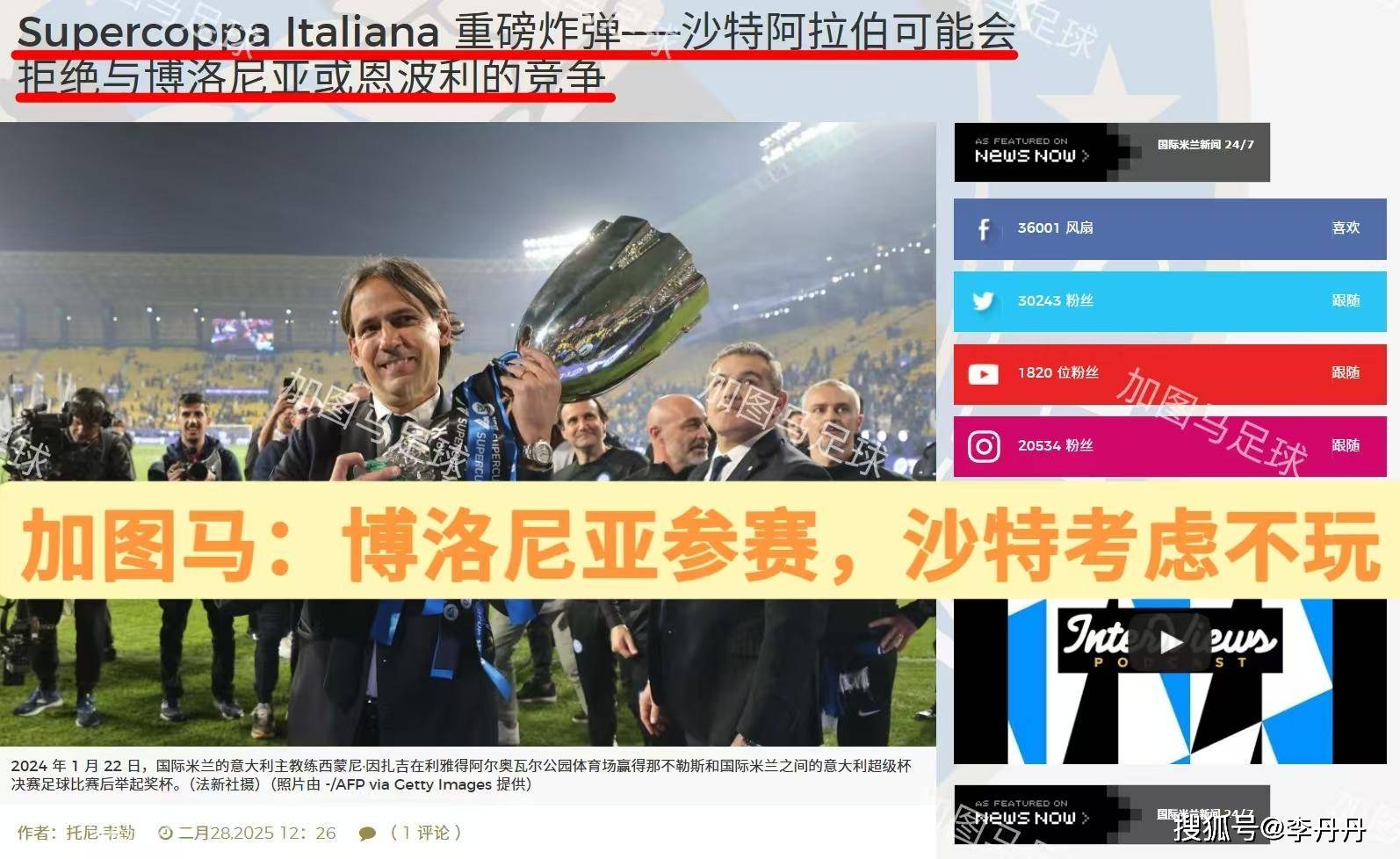 意大利杯加时末段再迎强敌，那不勒斯临场应变，主帅态度：质疑声仍在，控场能力受关注的简单介绍-爱游戏入口