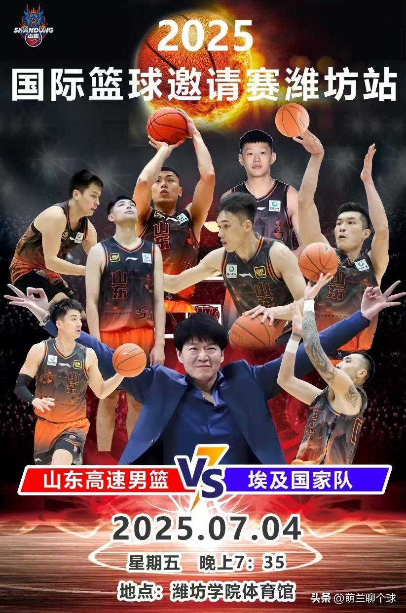 关于今夜山东男篮备战NBA季后赛，主帅复盘细节曝光，话题不断，球探报告显示潜力的信息-爱游戏体育娱乐
