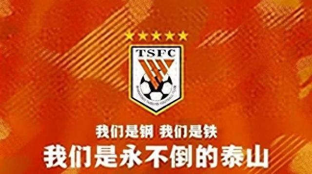 集结日突围战来临；山东泰山围绕亚冠造点机会；赛场秩序良好；纪律约束更严格(以开局即决战起步即冲刺的奋进姿态)-爱游戏入口